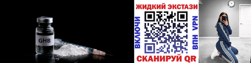 Бутират вода  где найти наркотики  Сорочинск 