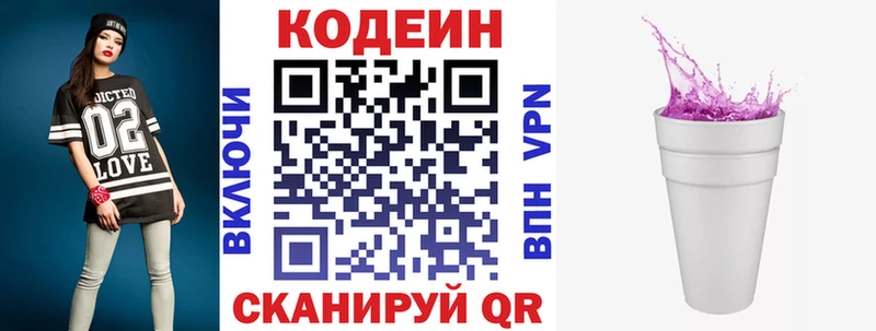 Codein Purple Drank  где продают наркотики  Сорочинск 