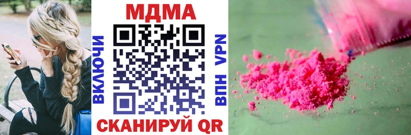 мориарти телеграм Сорочинск MDMA Molly