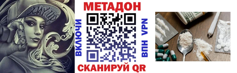 МЕТАДОН мёд дарк нет телеграм Сорочинск ссылка на мегу tor