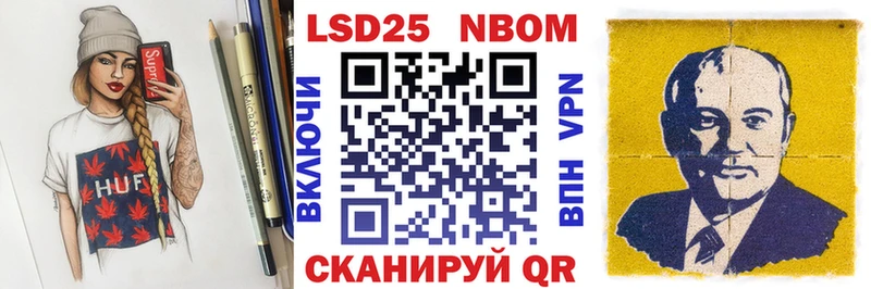 Марки NBOMe 1500мкг  где продают   Сорочинск 